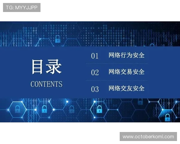AG国际厅竞咪厅全面解析平台安全措施，保障玩家资金与个人信息安全无忧