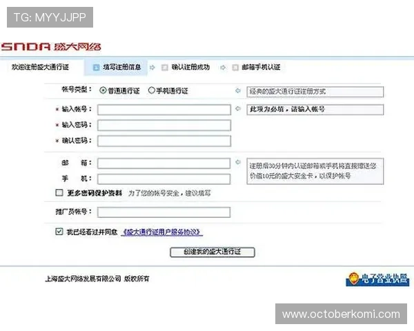 AG电游会员注册流程详解帮助新手快速完成注册流程指南